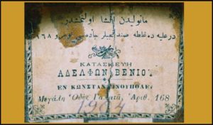 Oud label Venoi Brothers, Constantinople 1904